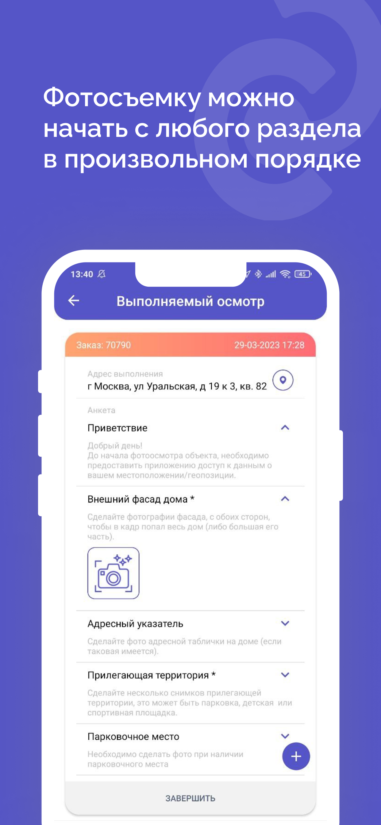 Дом.Осмотр