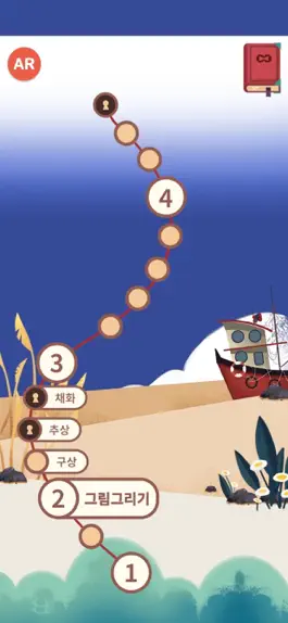 Game screenshot 창원마산문신미술관 hack