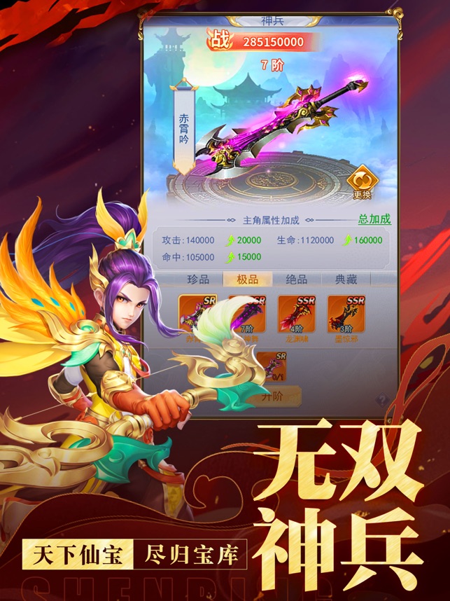 ‎永劫伏天记-国民级高爆仙侠手游