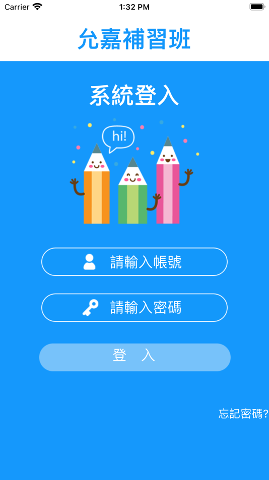 #2. 允嘉補習班 (iOS) Podle: Chi Hsien Lai