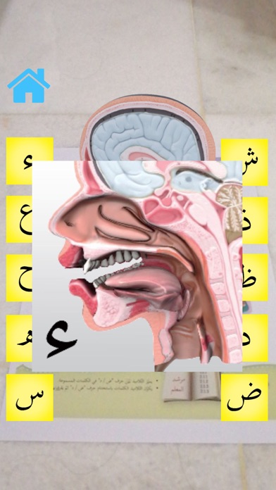 AR Bahasa Arab Thn.6 Screenshot