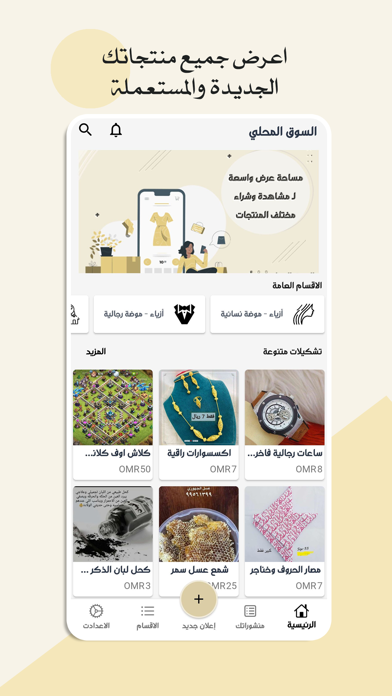 Local Souq - السوق المحلي Screenshot