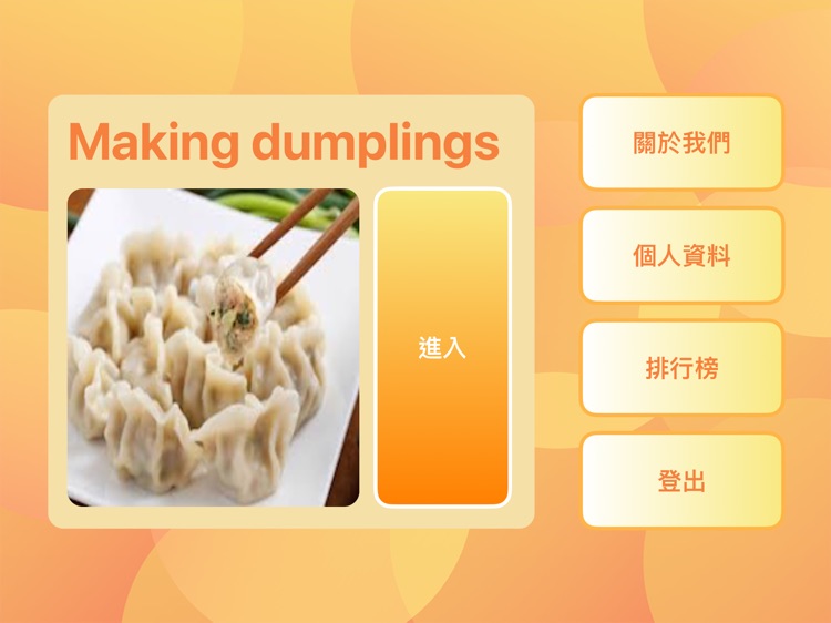 Dumpling