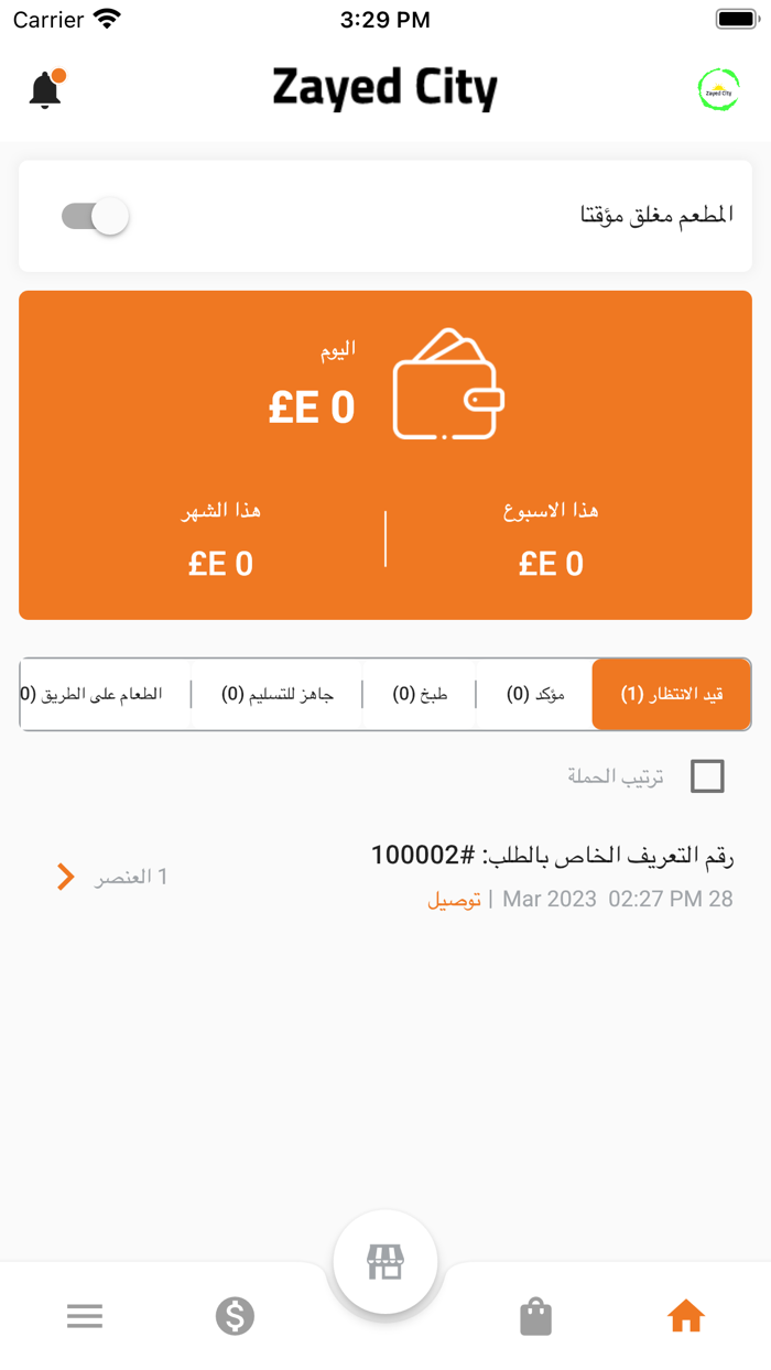 الشيخ زايد - مطعم