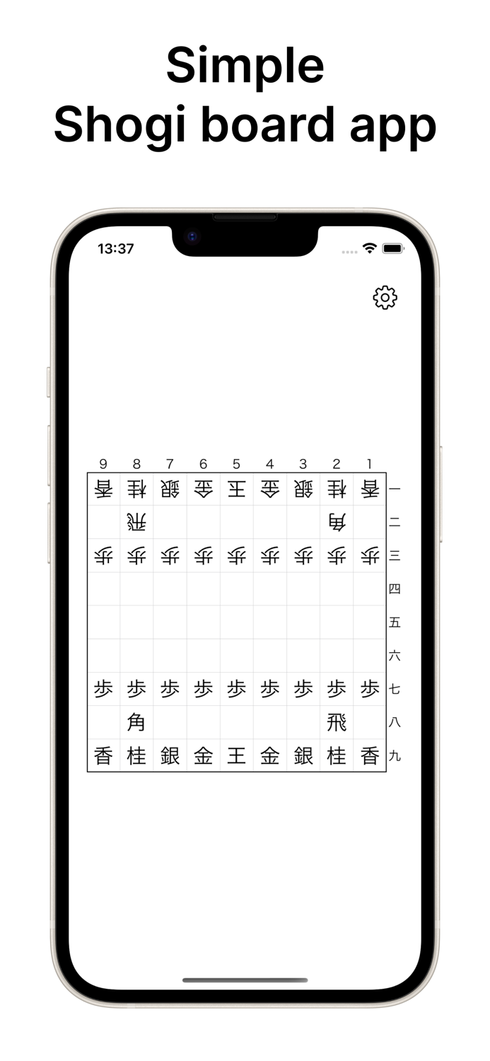 PlainShogiBoard / Plain将棋盤