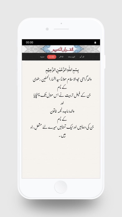 Quran Al Kareem Screenshot