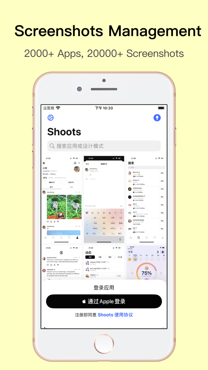 Shoots - Screenshot Management