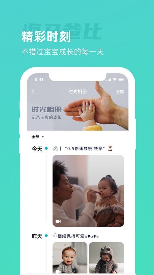 #2. 海马爸比 (iOS) 由: Simshine Intelligent Technology Co.,Ltd.