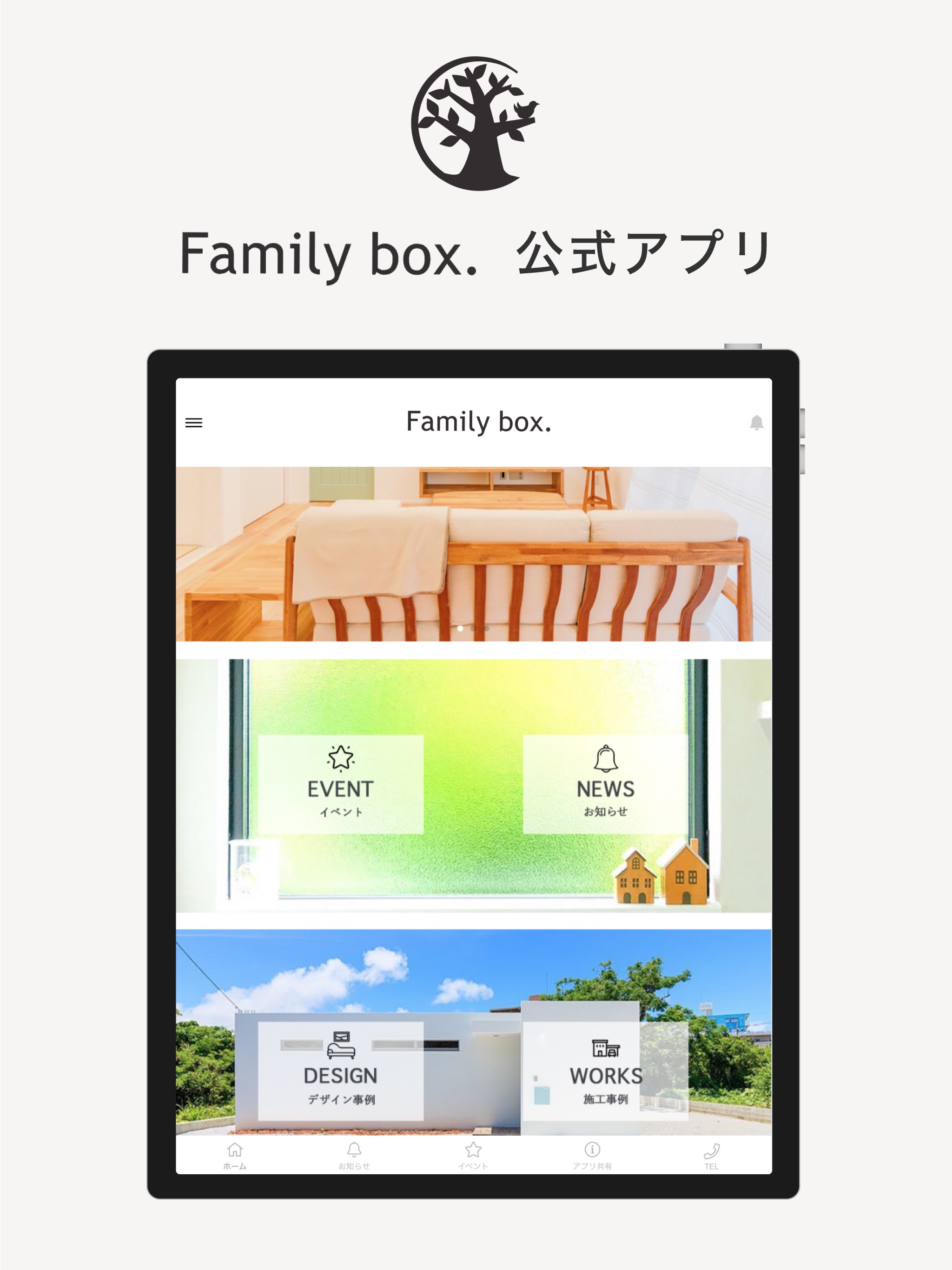 Family box｜ファミリーボックスのおすすめ画像1