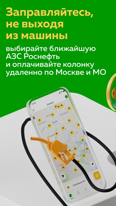 Мир Привилегий Screenshot