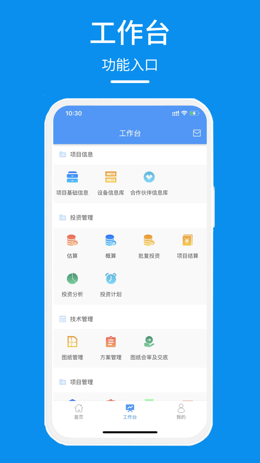 #2. 北控环境 (iOS) Podle: 北京云隼科技有限公司