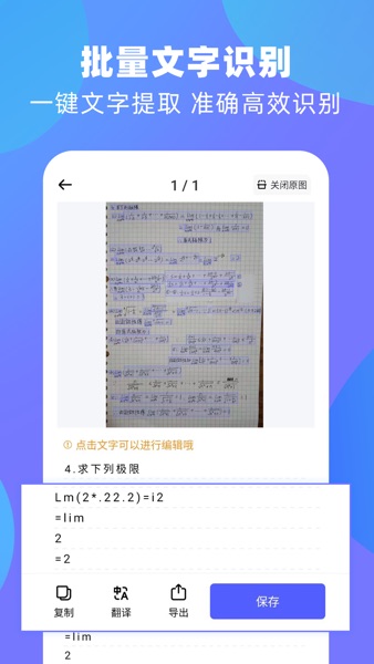 【图】风云扫描王-文件转PDF、证件扫描、文档管理和OCR文字识别(截图2)