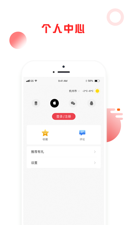 #5. 掌上株洲-株洲日报新媒体 (iOS) By: Zhuzhou Daily Newspaper office