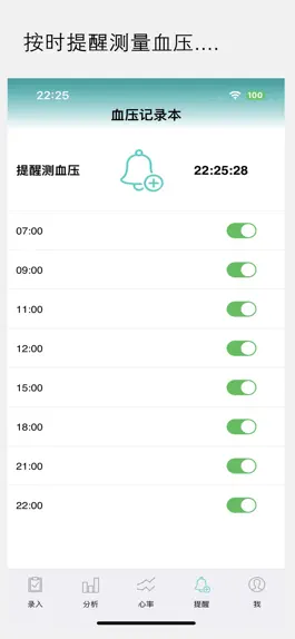 Game screenshot 血压记录本 hack