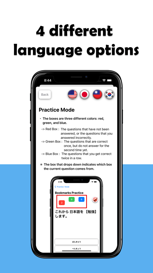 #4. JLPT N4-N5 Level (iOS) 由: Felix Tien