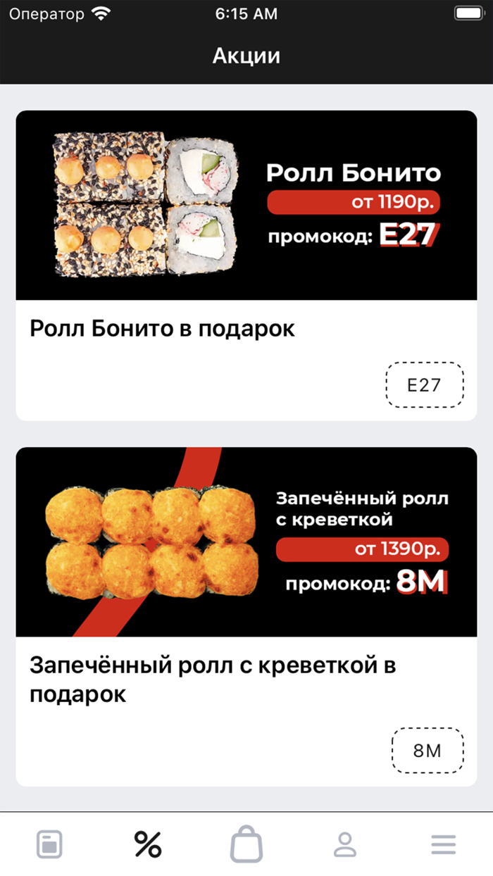 Пират Джек Ижевск