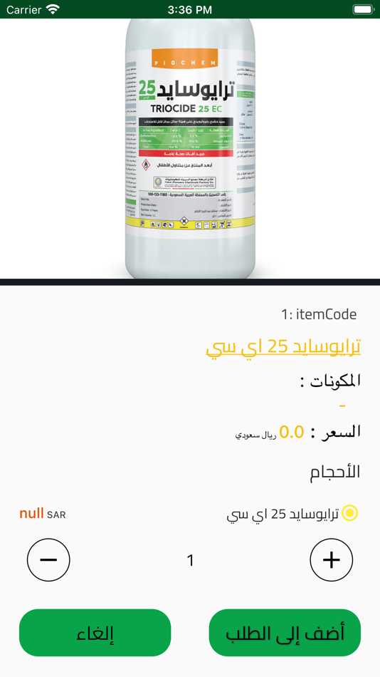 #6. Rowad. (staff) (iOS) Przez: Ahmed Mohammed