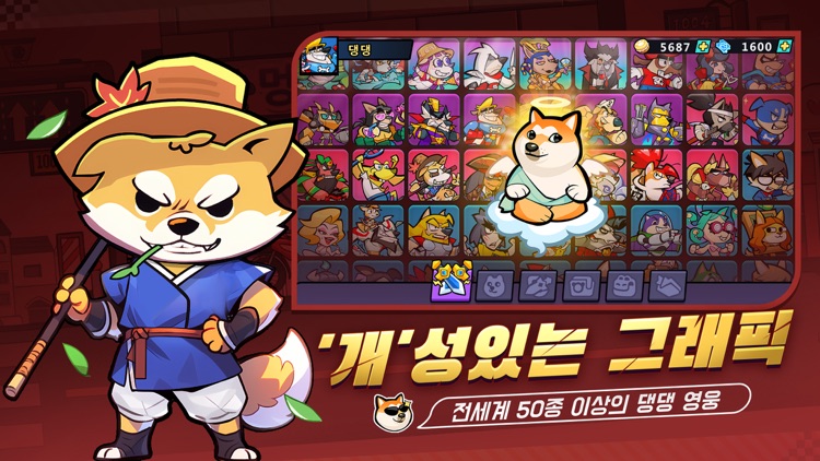 개판오분전 screenshot-3