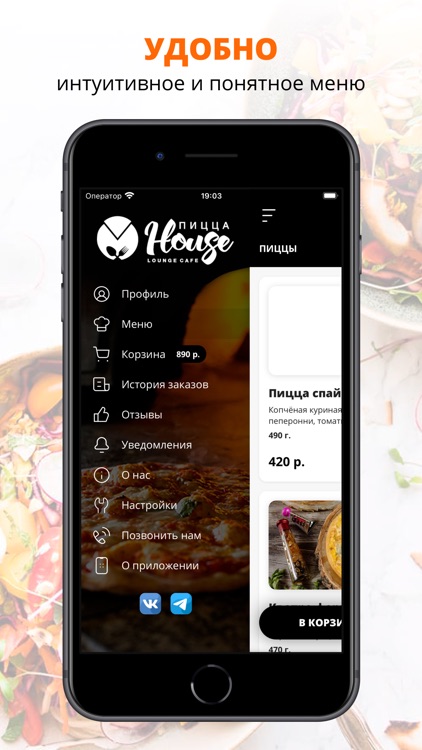 Пицца HOUSE | Лениногорск