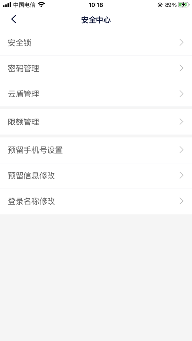 彭阳贺兰山村镇银行 Screenshot