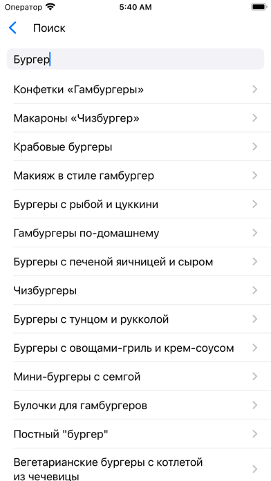 Рецепты: Книга рецептов Screenshot