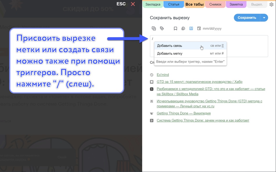 #4. Ex'mind Web Clipper (macOS) 由: Alex Stotz