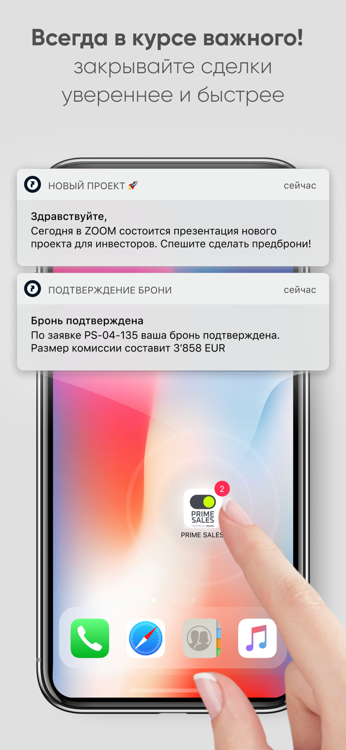 Prime Sales - Платформа продаж