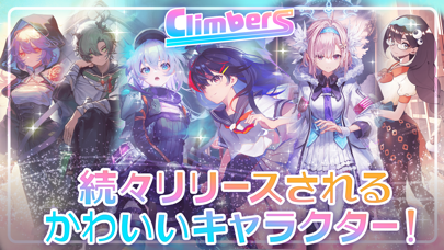 Climbersのおすすめ画像2