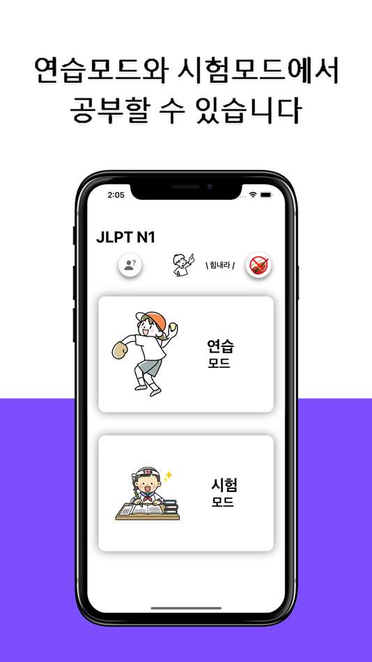 #9. JLPT N1 Level (iOS) 由: Felix Tien