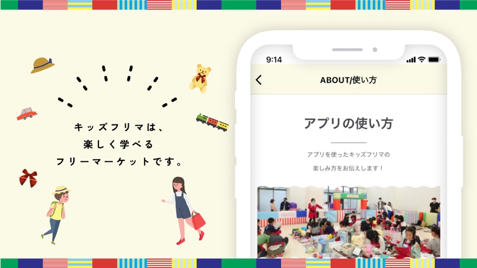 #2. キッズフリマ (iOS) 게시자: Honey thing