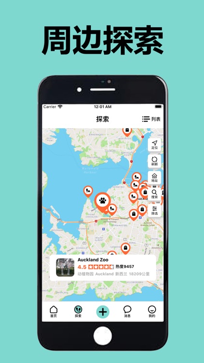 新西兰华人说 - 澳洲华人留学生的同城生活APP