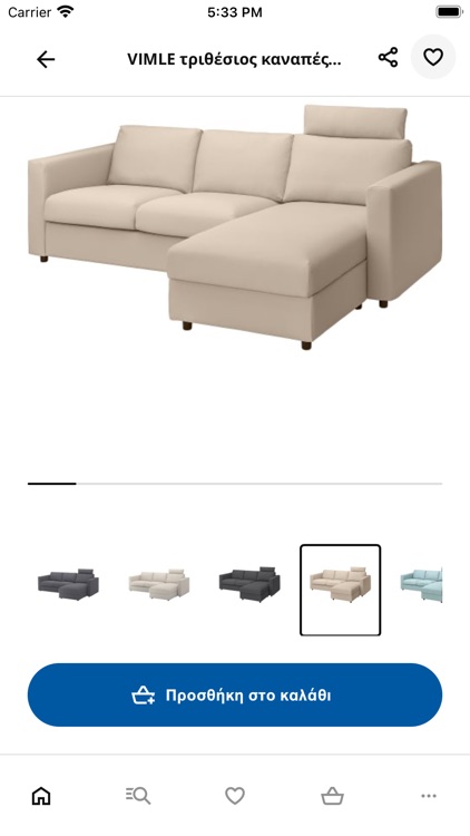 IKEA Greece screenshot-4