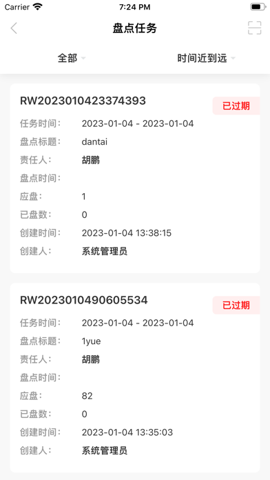 EAM设备管理 Screenshot