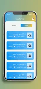 Hawy - هاوي screenshot #4 for iPhone