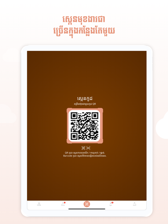 Screenshot #6 pour Baby Best Buy