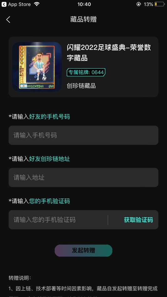 #4. 第五境面数字藏品平台 (iOS) بواسطة: 中文在线