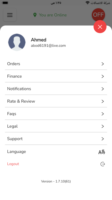 Jahzin Driver | موصل Screenshot