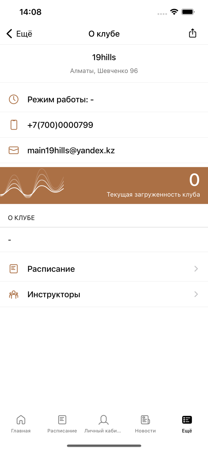 19hills Студия фитнеса