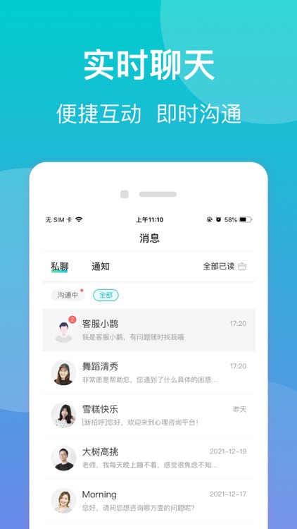 鹊哥心理专家版-专家移动工作站