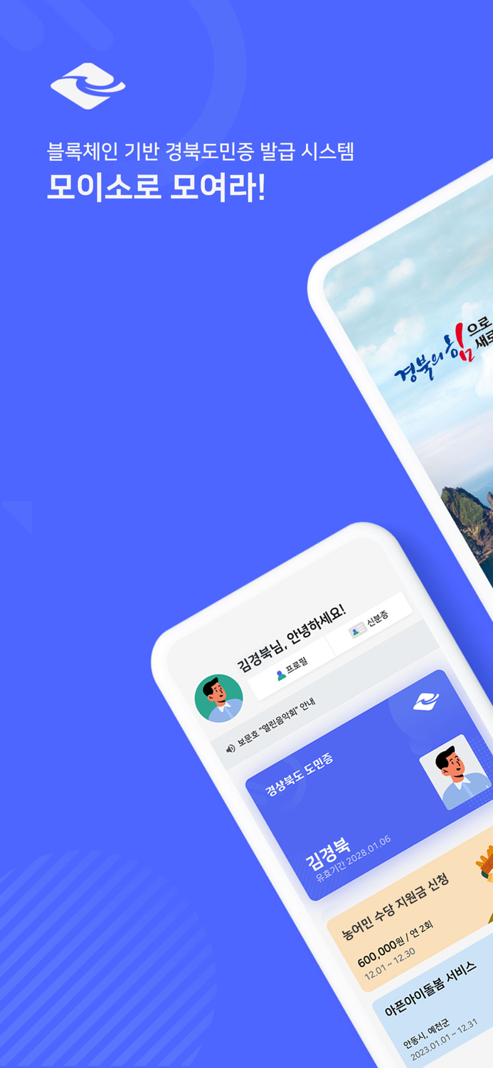 모이소 - 경상북도