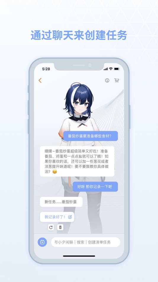#3. 小夕清单-与AI协作的清单应用 (iOS) 来自: 可凡 杨