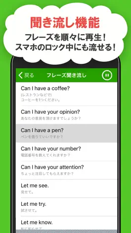 Game screenshot 日常英会話表現 apk