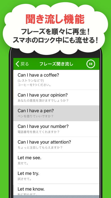 日常英会話表現 Screenshot