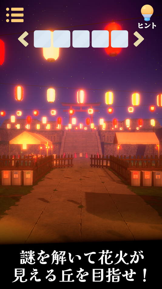 #5. Escape Game: Summer Festival (iOS) 由: RieveldtGames