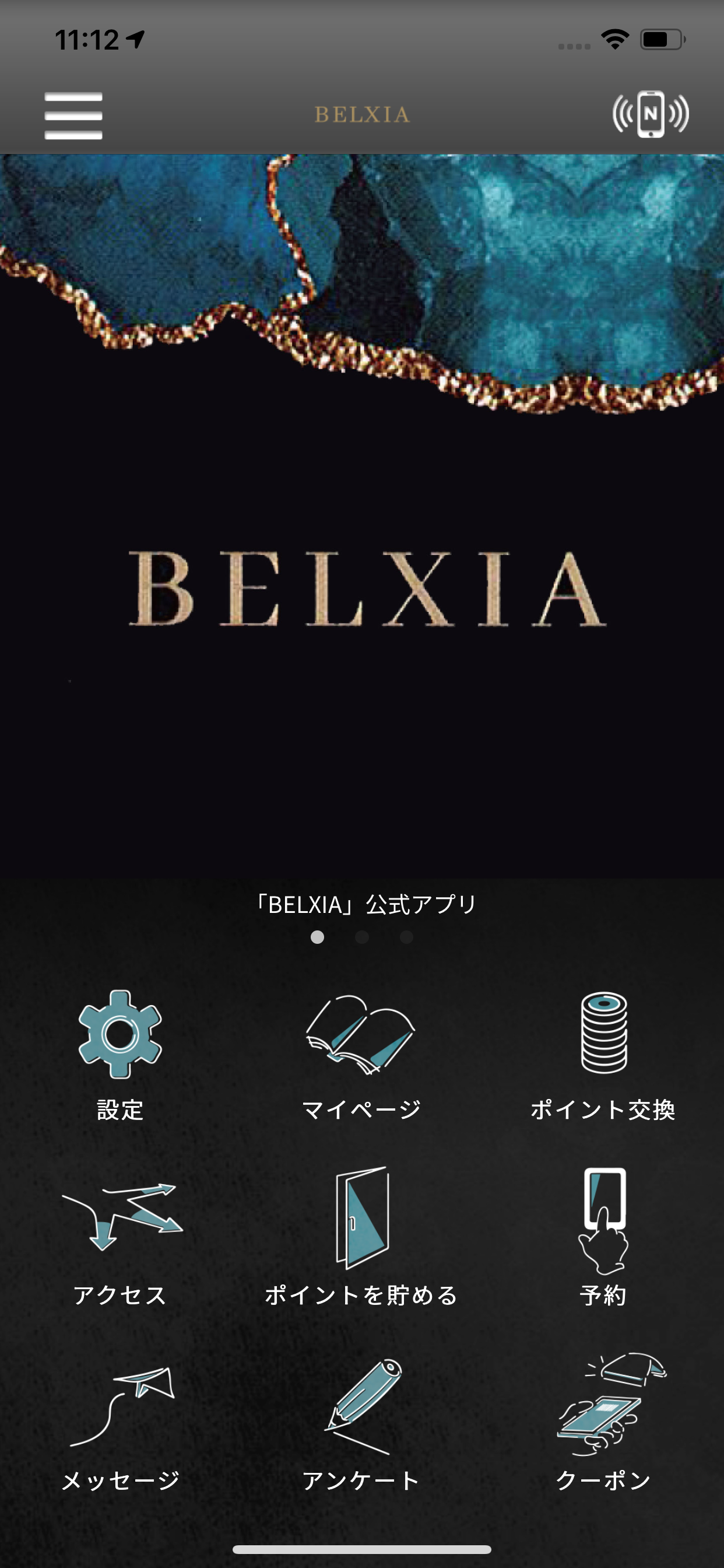 BELXIA　公式アプリ