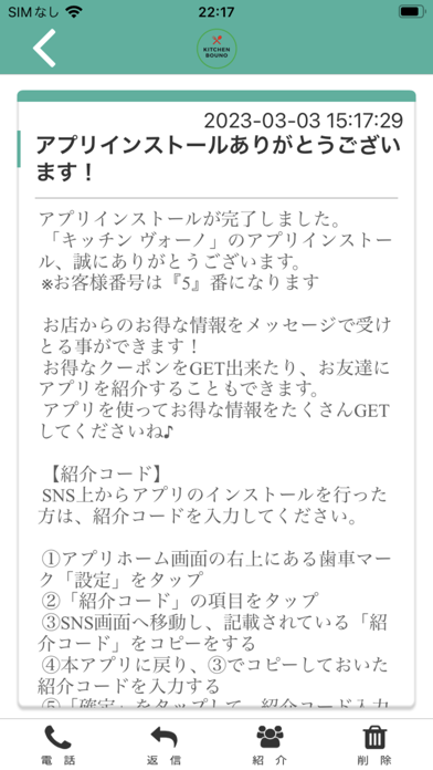 KITCHEN BOUNO Screenshot
