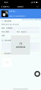 NES云视手机端 screenshot #6 for iPhone