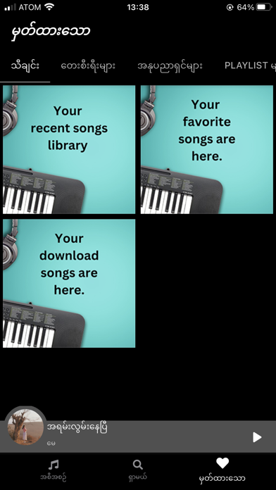 Gita - MM Music Screenshot
