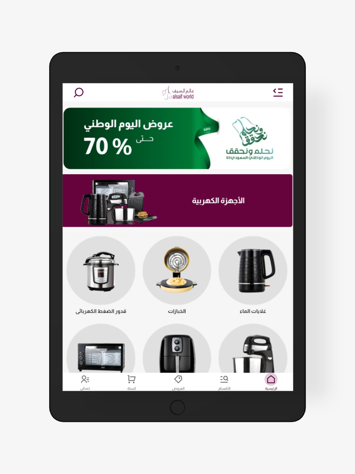 Alsaif world - عالم السيف