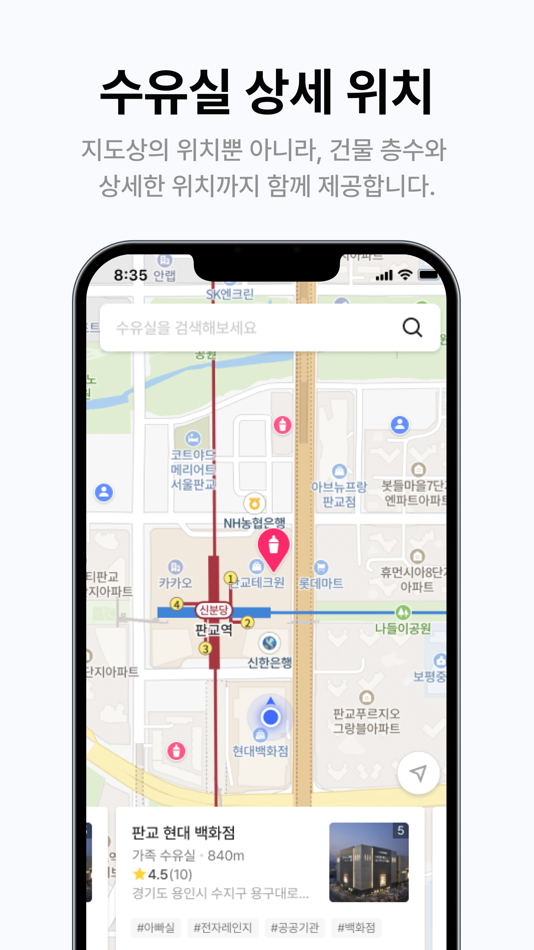#2. 수유실 지도 (iOS) 由: TaeWoo Kang